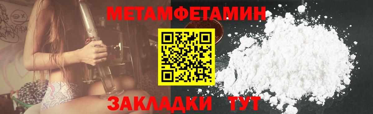 АМФЕТАМИН Розовый Советский