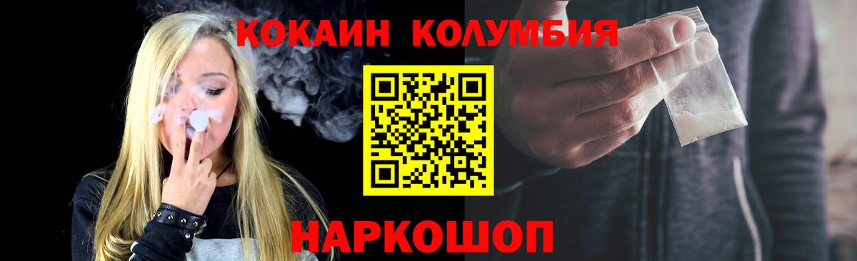 Cocaine Fish Scale Советский