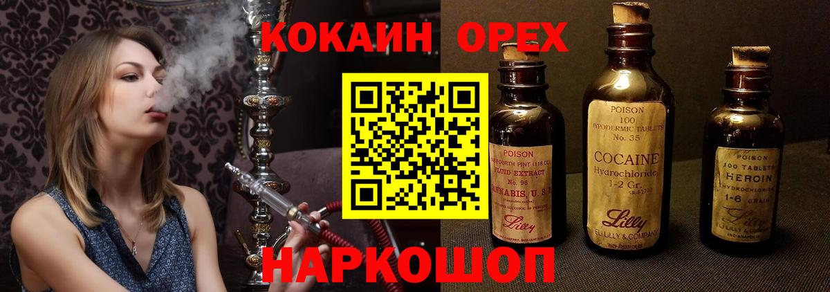 Cocaine Колумбийский  Вход с VPN  Советский  КОКАИН Боливия 