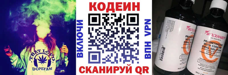 Кодеиновый сироп Lean напиток Lean (лин) Советский