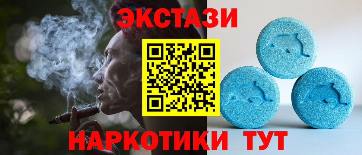Экстази ешки Советский