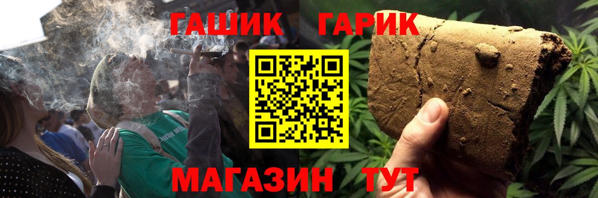 ГАШИШ ice o lator  Вход с VPN  Советский  Гашиш хэш 