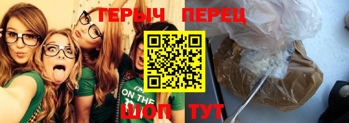 Героин Heroin  Вход с VPN  ГЕРОИН  Советский 