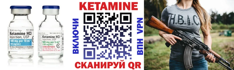КЕТАМИН ketamine  Советский 
