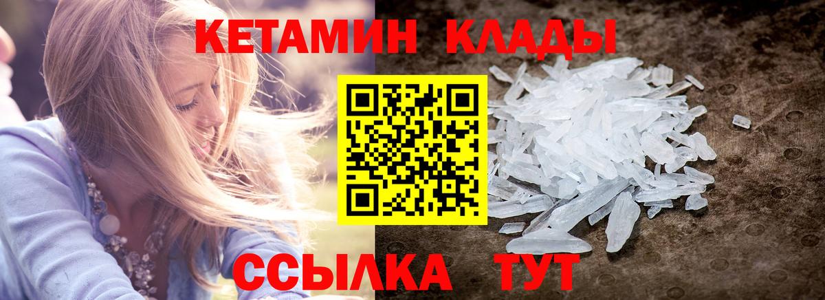 Кетамин ketamine  Вход с VPN  Кетамин ketamine  Советский 
