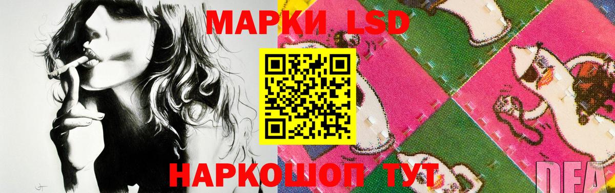 Лсд 25 экстази кислота  Лсд 25 экстази ecstasy  Вход с VPN  Советский 