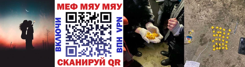 Меф mephedrone  как найти наркотики  гидра рабочий сайт  Советский 