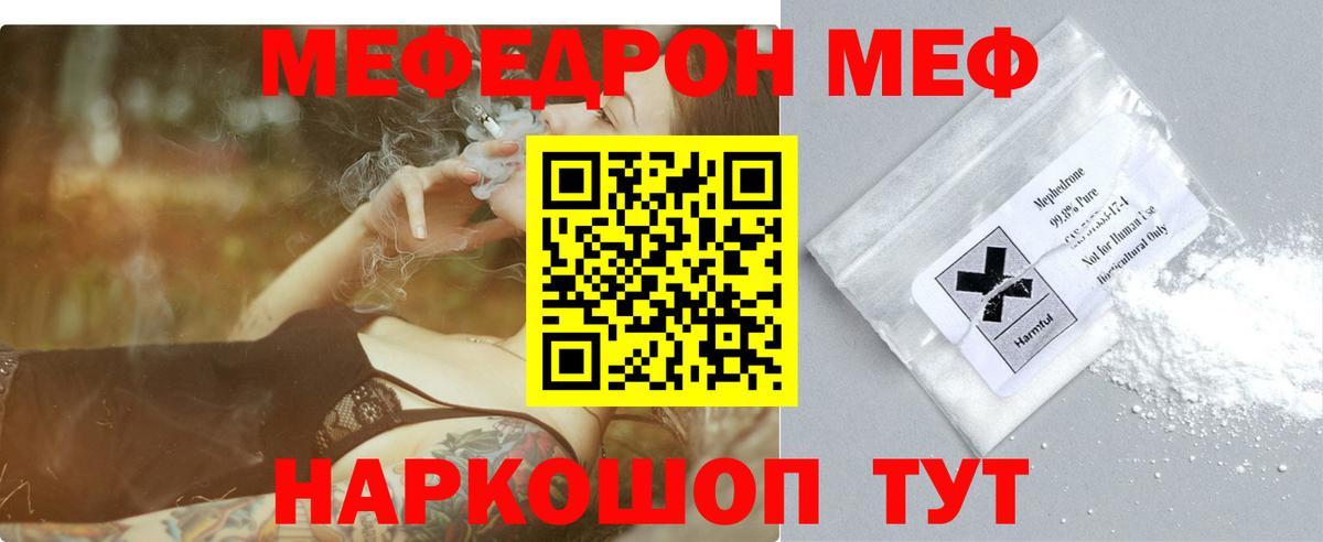 Меф 4 MMC  Вход с VPN  Советский  МЕФ кристаллы 