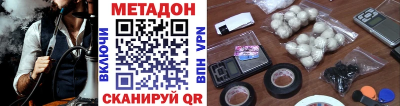 Метадон methadone  Советский 