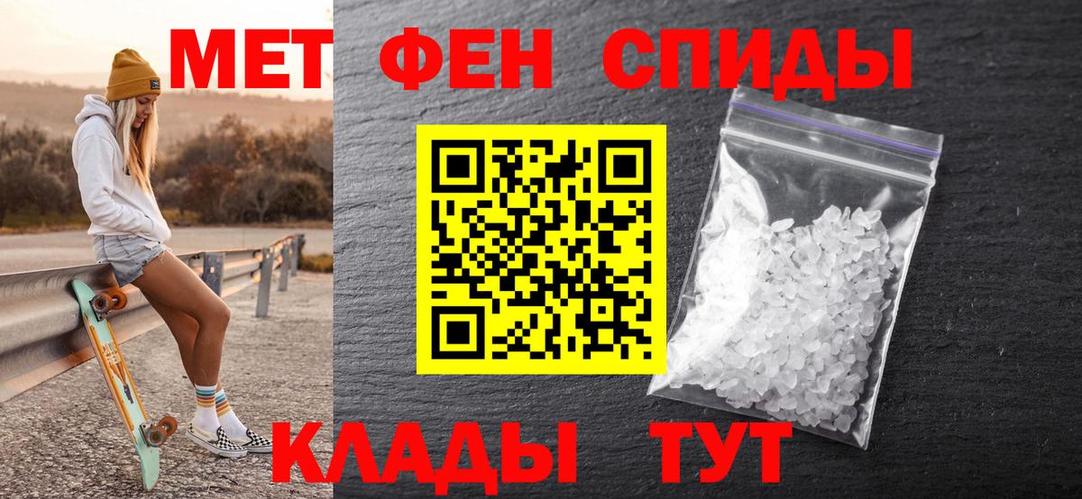 Советский  Метамфетамин  Вход с VPN  Первитин Декстрометамфетамин 99.9%  Первитин Декстрометамфетамин 99.9% 