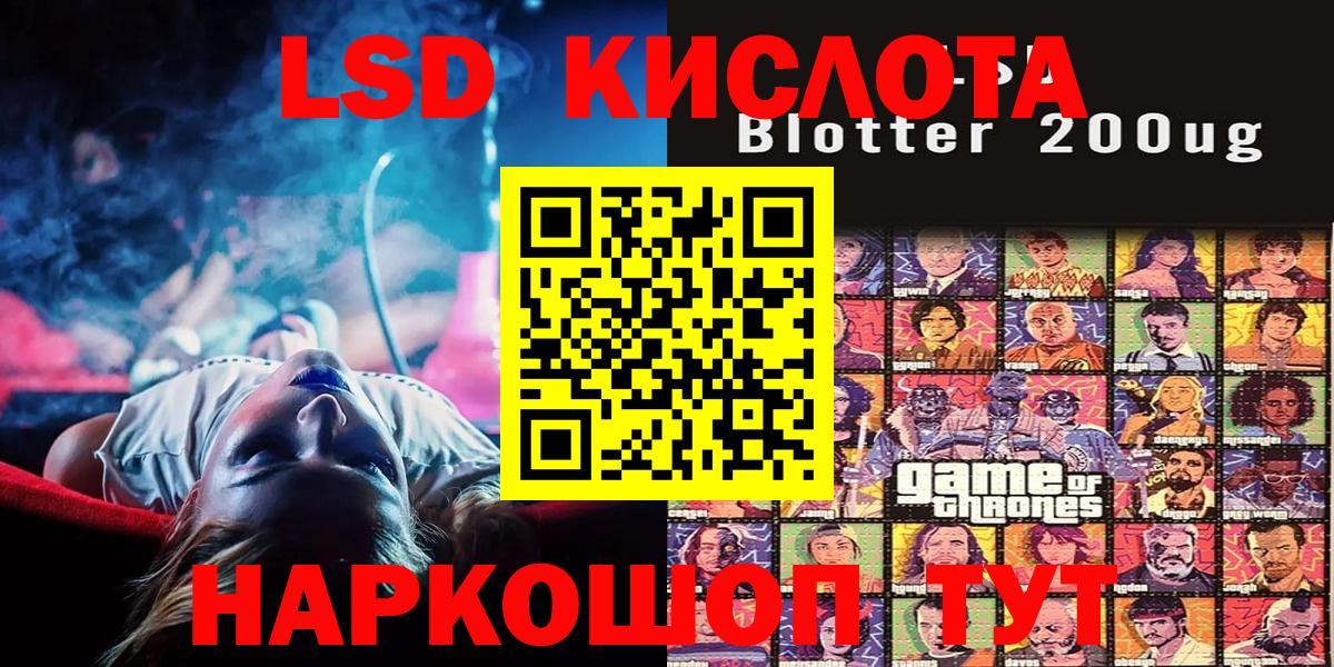 Марки 25I-NBOMe 1500мкг Советский