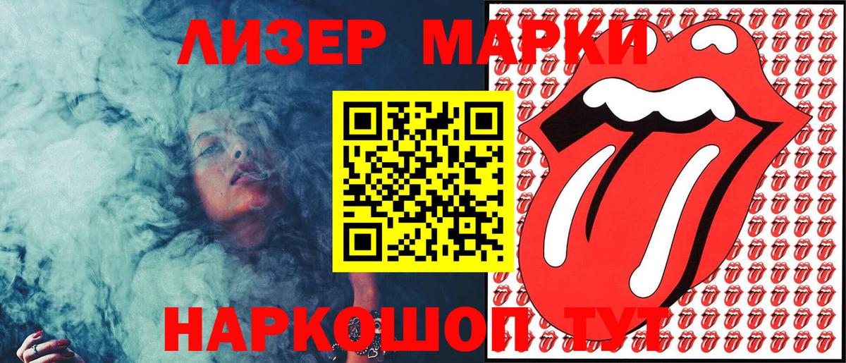 Советский  Наркотические марки 1,5мг  Вход с VPN  Наркотические марки 1,5мг 