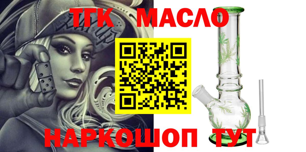 Дистиллят ТГК Wax Советский