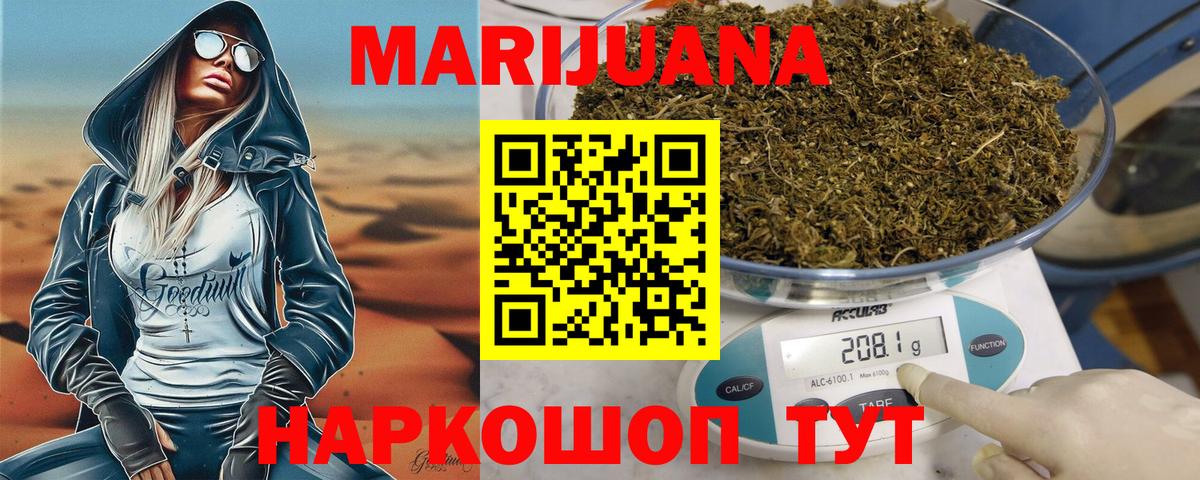 Каннабис LSD WEED Советский